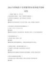 2025年新視角下全國通用職業素養提升策略試卷