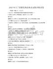2025年人工智能發展趨勢及實操訓練試卷