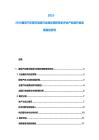 2025-2030捷克汽车整车制造行业现状调研需求评估产业链升级发展规划研究