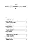 2025-2030農產品流通行業投資前景分析及融資渠道拓展指南