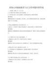 职场心理健康教育与压力管理题库附答案