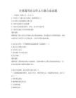 全国通用语文作文主题立意试题