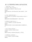 基于云計算的網絡安全解決方案考試及答案
