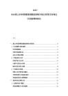 2025-2030黑山共和國葡萄酒釀造領域市場分析報告咨詢運行創新調研報告