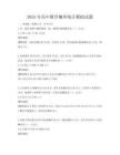2025年高中数学概率统计模拟试题