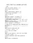 高效寫作技巧與公文處理能力提升試卷