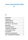 金融科技行業(yè)市場(chǎng)現(xiàn)狀投資評(píng)估競(jìng)爭(zhēng)格局及未來發(fā)展趨勢(shì)研究