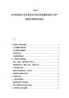 2025-2030乳制品行業市場競爭分析及低溫酸奶趨勢與原產地保護策略研究報告