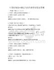 中国传统绘画技法与创作指导试卷及答案