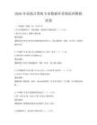 2026年高校計(jì)算機(jī)專業(yè)數(shù)據(jù)庫(kù)系統(tǒng)原理模擬試卷