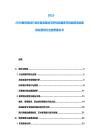 2025-2030教育培訓行業年度發展狀況評估及國家市場品牌活躍度排名預測行業前景建議書