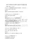 2025年職場(chǎng)辦公軟件高級(jí)應(yīng)用試題真題