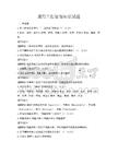 通用工程管理知識試題