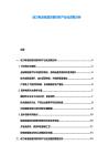 动力电池硅基负极材料产业化进程分析