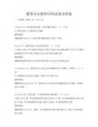 通用辦公軟件應用試卷及答案