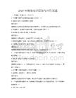 2026年物理电学原理与应用试题