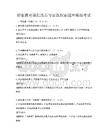 職業教育課程改革與實踐探索題庫模擬考試