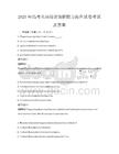 2025年高考英語閱讀理解能力提升試卷考試及答案