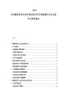 2025-2030融資租賃行業市場發展分析及創新模式與企業競爭力研究報告