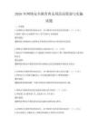 2026年網絡安全教育普及周活動策劃與實施試題