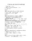 中国传统文化与现代艺术鉴赏试题