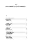 2025-2030红外技术原理及应用深度研究及发展前景报告