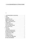 工业自动化控制系统发展动态与竞争格局分析报告