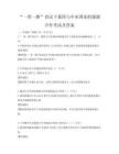 “一带一路”倡议下我国与中亚国家的能源合作考试及答案