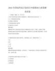 2025年國家科技計(jì)劃項(xiàng)目申報(bào)指南與政策解讀試卷