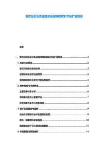 餐饮后厨标准化推动商用辣椒调料市场扩容预测
