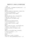 數(shù)據(jù)科學(xué)入門指南與全國(guó)通用真題