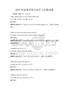 2026年春季學(xué)期英語聽力訓(xùn)練試題
