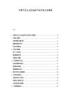 中国巧克力文化创意产品开发方向探索