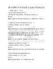 教育质量评价体系构建与实施备考卷测试卷