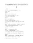通用计算机编程语言C++实用技巧与应用试题