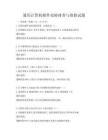 通用计算机硬件故障排查与维修试题