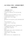 2025年职场压力管理：心理调适技巧模拟考试题库附答案