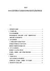 2025-2030互联网服务行业现状竞争格局投资发展前景规划