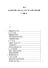 2025-2030韩国造船企业竞争力分析及海工船舶与新能源船市场前景