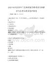 2025年注册安全工程师职业资格考试大纲解读与备考策略试卷冲刺卷