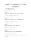中国传统文化中的哲学思想与现代社会价值探讨试卷及答案