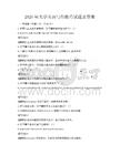 2026年大学英语写作技巧试题及答案