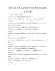新时代高校教育质量评价改革实践探索试题备考试卷