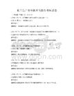 化工生产安全技术与操作考核试卷