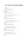 2026年全國青少年科技創新競賽試題解析