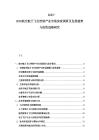 2025-2030航空航天飛行控制產業市場深度調研及發展趨勢與投資戰略研究