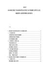 2025-2030航空航天發動機研發應用行業市場潛力研究與發展趨勢與投資策略分析報告