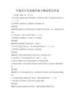 中級會計實務操作能力測試卷及答案