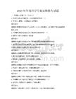 2025年环境科学专业实验操作试题