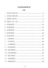 企业客服场景配置方案